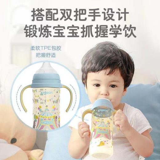 贝亲自然实感I宽口径彩绘PPSU双把手奶瓶240ml 商品图5