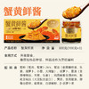 【不等】蟹黄鲜酱 正宗蟹黄酱拌面拌饭大闸蟹蟹肉蟹黄蟹粉100g/罐 商品缩略图5