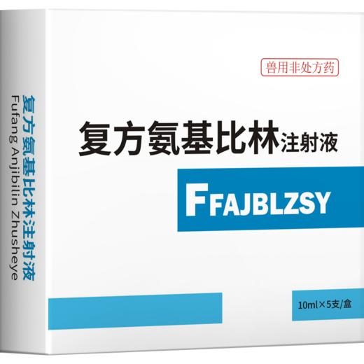 华畜兽药 复方氨基比林注射液 抗风湿解热镇痛 猪牛羊马用 商品图4