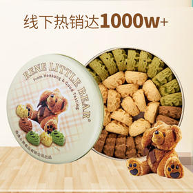 小熊曲奇（混合味）（原味/抹茶/咖啡）505g