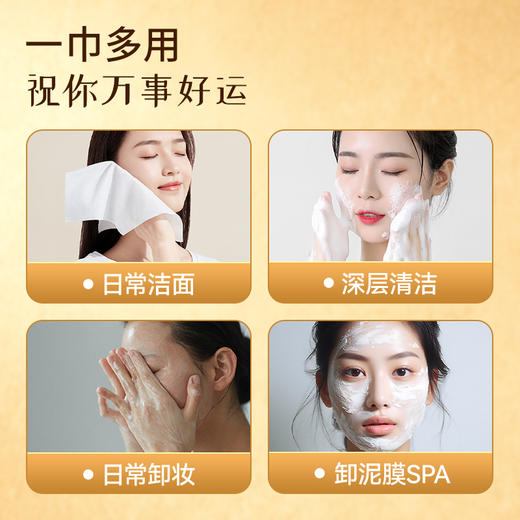 【炸炸妙妙屋专属】绒呼吸精装洁面柔巾- 马上赢/马上红-58片/包 新年定制款 商品图4