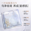 【美白面膜】长斑姐妹必入！持证美白淡斑 4周养成透亮肌 光感透亮美白面膜 商品缩略图2