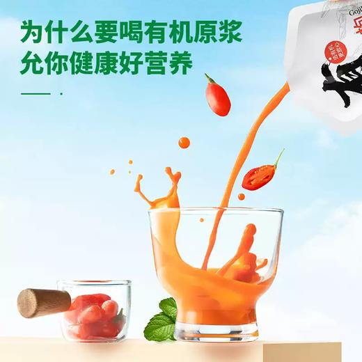 【益品良食】早康有机鲜枸杞原浆210ml宁夏中宁枸杞直接喝鲜枸杞汁液 商品图4