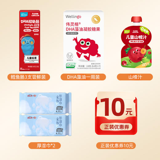 【英氏会员专属】“0"元尝鲜DHA机智盒子 商品图7