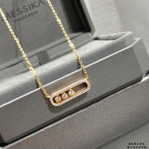 梅西卡 满钻灵动项链 单链 move系列 （XTY） 商品图5