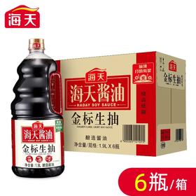 海天金标生抽 1.9L*6瓶/件
