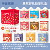 神兽果果 “果然好礼”新年礼盒 商品缩略图2