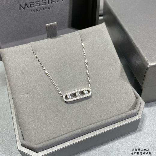 梅西卡 满钻灵动项链 单链 move系列 （XTY） 商品图2