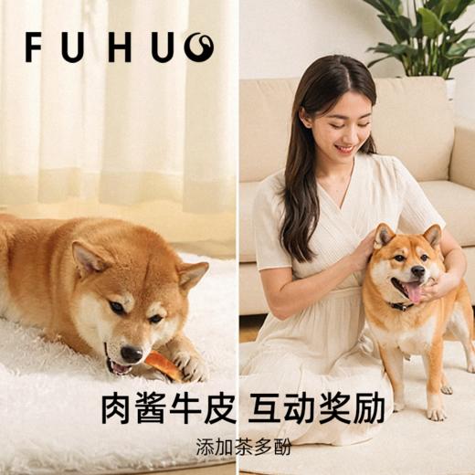 【余额抵扣】俘获狗狗肉酱牛皮磨牙洁齿训练互动 商品图4