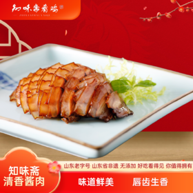 知味斋清香酱肉【山东必买好品】