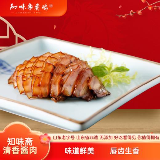 知味斋清香酱肉【山东必买好品】 商品图0