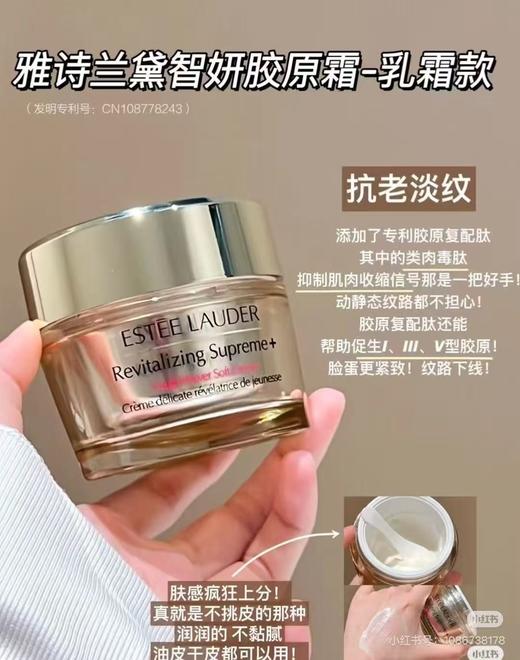 雅诗兰黛智妍乳霜（清爽版）
一拖四套盒75ml➕15ml×4 商品图9