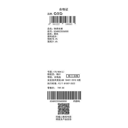 GXG男装【UPF50+】26夏季防紫外线轻薄凉感吸湿速干男式休闲裤K&C 商品图14