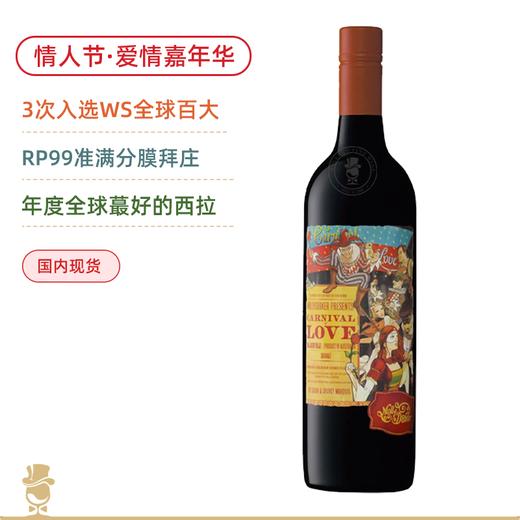 【情人节限定】3次入选WS全球百大！全球蕞好西拉！爱情嘉年华西拉红葡萄酒 Mollydooker Carnival of Love 2023 商品图1