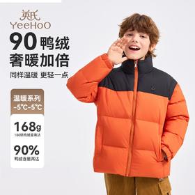 【英氏】【110-180】三防男童羽绒服拼色立领外套