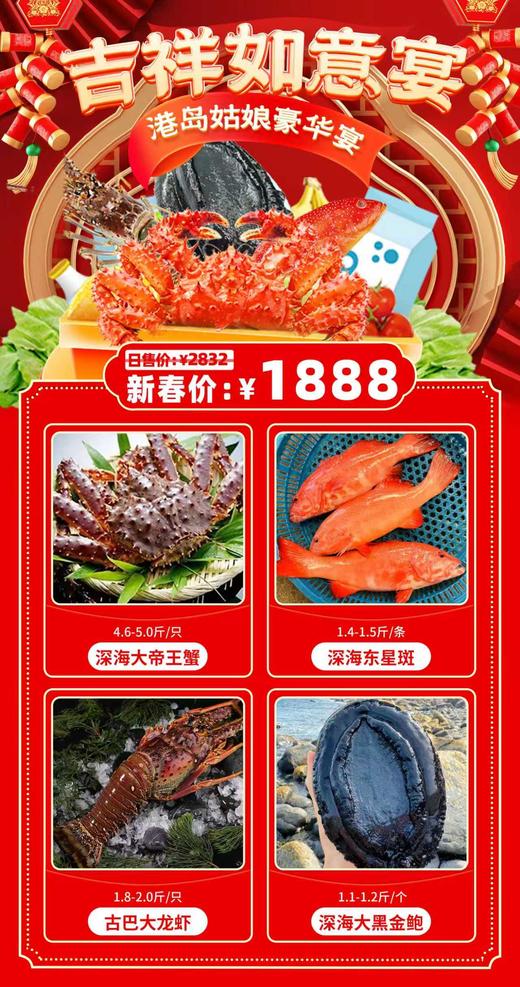 【LK】年夜饭海鲜套餐🎁全家共享，马上有福！新鲜活冻直达，高端大气送礼首选~ 商品图5