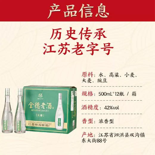 大雅42/52度500ml*6+赠冰川杯 商品图1