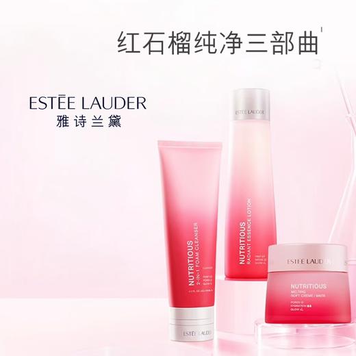 【口碑推荐】Estee Lauder/雅诗兰黛新版红石榴三件套（水200ML+晚霜50ML+洁面125ml）“请单拍-合并订单不发货 商品图1