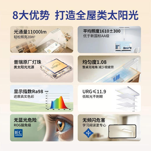 【常青藤爸爸专属链接】百孜落地护眼灯儿童学习专用护眼大路灯立式全光谱护眼台灯 商品图6
