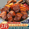 【加热即食❗正宗美味红烧肉】肥而不腻，肉香四溢，红烧肉即食真空包装熟食1斤东坡肉五花肉500g饭店卤肉。rf 商品缩略图0