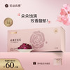 花田玑密玫瑰花冠茶【山东必买好品】 商品缩略图0