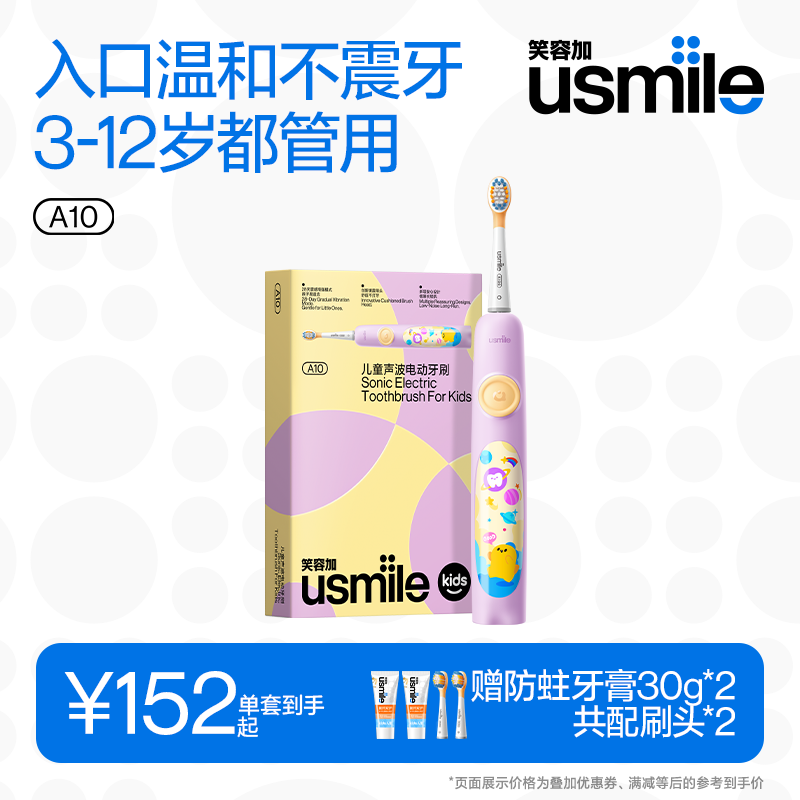 28天科学过渡新手宝宝好适应A10S儿童电刷（童书妈妈专享）