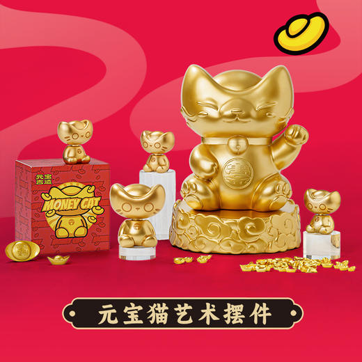「元宝猫家族」艺术摆件 | 新锐设计师新春设计，头顶元宝小萌猫，藏着开年好意头 商品图9