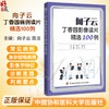 向子云丁香园影像读片精选100例 向子云 周洁 主编 影像诊断的实战图谱 常见病的诊断要点等 9787567928503中国协和医科大学出版社 商品缩略图0