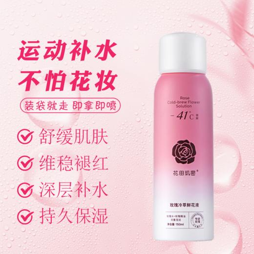 花田玑密-41°玫瑰冷萃鲜花液【山东必买好品】 商品图4