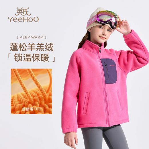 【英氏】【110-175】男女童加绒羊羔绒外套 商品图1