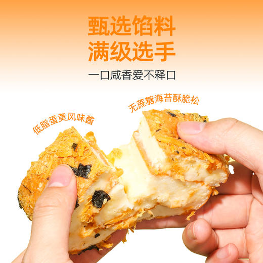 哥本™轻态海苔肉松大贝【不可用券】 商品图4