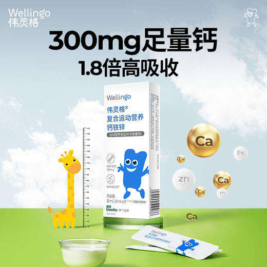 【英氏会员专属】“0"元尝鲜钙铁锌营养礼盒 商品图6