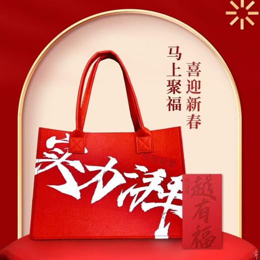 【澎澎湃湃】澎湃新春限定年礼 福袋&红包套装 商品图0