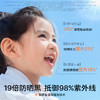 严选 | Hi!papa海龟爸爸儿童防水汗高倍防晒乳 40g/瓶 SPF50+ PA++++ 小光盾26年版 【专业级儿童高倍防晒】 商品缩略图2