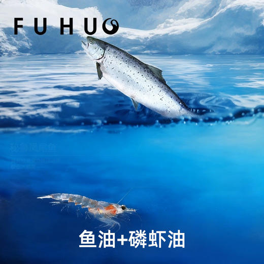 【俘获好礼】俘获G10深海鱼油胶囊omega3猫咪狗狗专用宠物磷虾高浓度防掉毛 商品图2