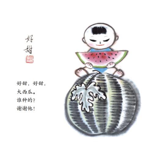《大师做小书》（全9册） 商品图6