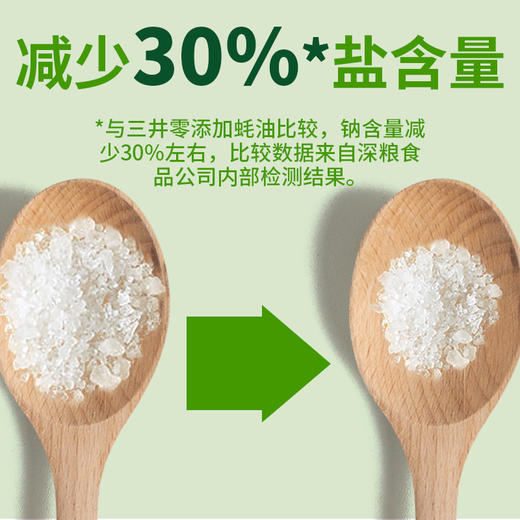 三井 减盐蚝油500gx2 商品图2