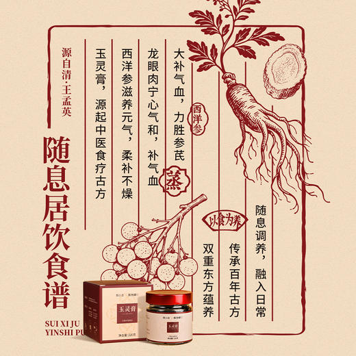 默小吉220g盒装玉灵膏；西洋参和桂圆肉；不加一滴水，直接口服、温水冲泡，感觉累了可以来一杯元气满满红润暖暖 商品图5