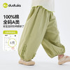【纯棉】嘟嘟家童装男童女童纯棉气球裤宽松版型好穿搭A类春季C6AKZ204 商品缩略图1