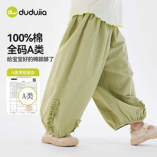【纯棉】嘟嘟家童装男童女童纯棉气球裤宽松版型好穿搭A类春季C6AKZ204 商品图1