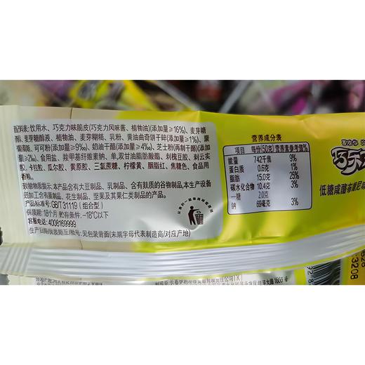 伊利50g巧乐兹巧卟卟低糖咸酪布朗尼味雪糕 商品图1