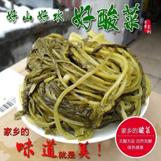 爱淅乳酸菌酸菜（无盐） 非遗手法 无盐工艺  仅雪里蕻（腊菜）+饮用水自然发酵而成 无任何添加剂 商品图0