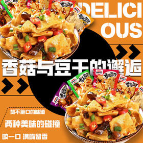 百宝库香菇豆干小包装小吃豆干休闲零食麻辣豆干辣条豆腐干下酒办公500g /休闲食品 /豆干/素食零食 /豆制品