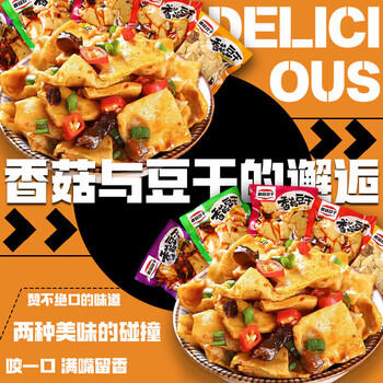 百宝库香菇豆干小包装小吃豆干休闲零食麻辣豆干辣条豆腐干下酒办公500g /休闲食品 /豆干/素食零食 /豆制品 商品图0