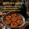 “伊朗国民饼干品牌”麦塔克 VITANA 妈妈牌饼干/藏红花饼干/尼卡威化饼 松脆可口 酥而不腻 多种口味 商品缩略图6