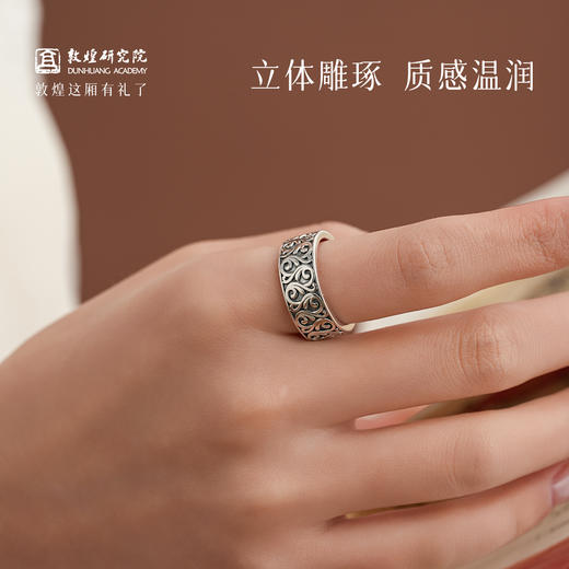 敦煌研究院【敦煌忍冬承霜戒指】 文创戒指开口可调节纯银指环送朋友 商品图2