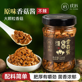 璞匠 原味香菇酱拌饭拌面蘑菇酱下饭菜夹馍菌菇炒饭酱料做汤210g