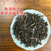 【五指毛桃六堡】六山知野丨2016年五指毛桃六堡茶 黑茶 一级 50g/250g/2500g 商品缩略图1