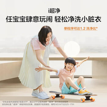 海尔（Haier）壁挂洗衣机小型全自动 内衣婴儿懒人洗衣机家用洗烘一体 3KG 家电补贴一级能效XQG30-GHU27DU1 商品图2