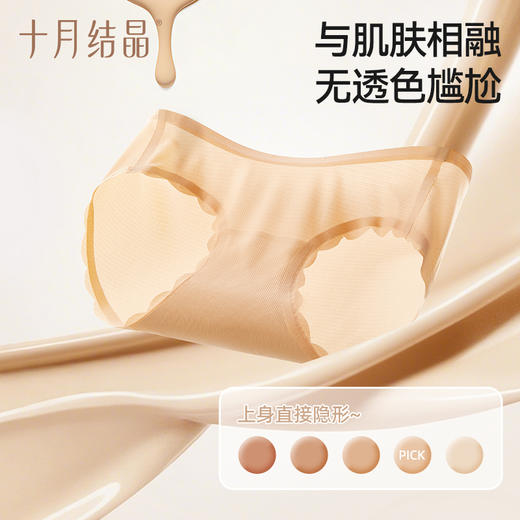 孕妇内裤女夏季冰丝无痕孕早中晚期低腰抗菌纯棉裆大码 商品图1